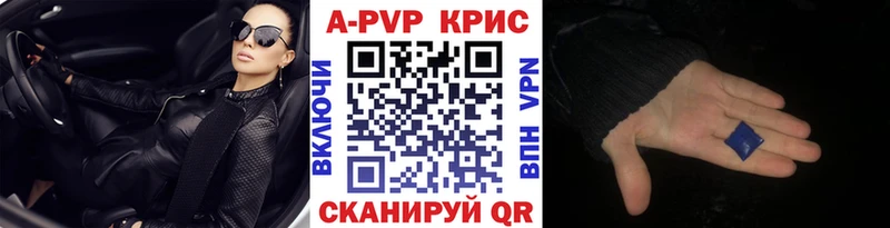 Alpha PVP СК КРИС  даркнет сайт  Шелехов 