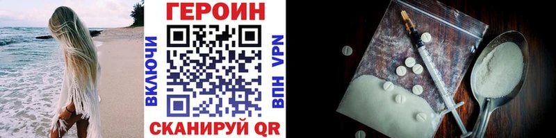 Героин афганец  хочу   Шелехов 
